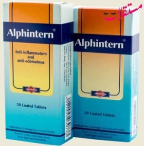 دواعي استعمال دواء الفنترن Alphintern