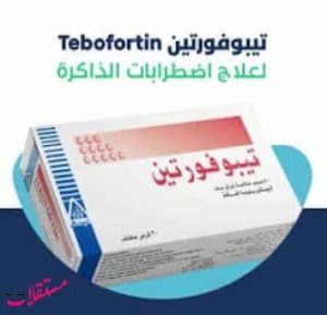 دواعي استعمال دواء تيبوفورتين tebofortin