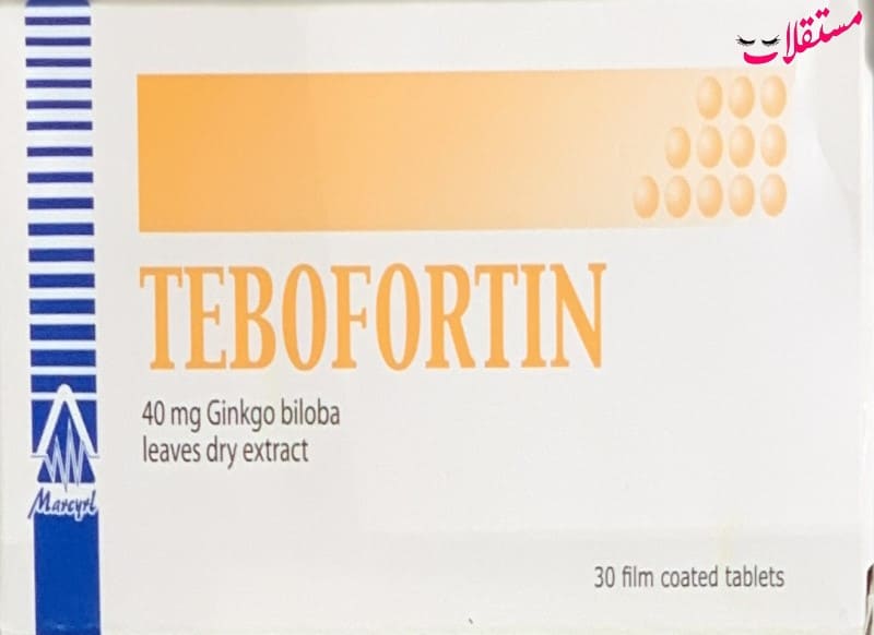 تيبوفورتين tebofortin دواعي الاستعمال الجرعة والسعر